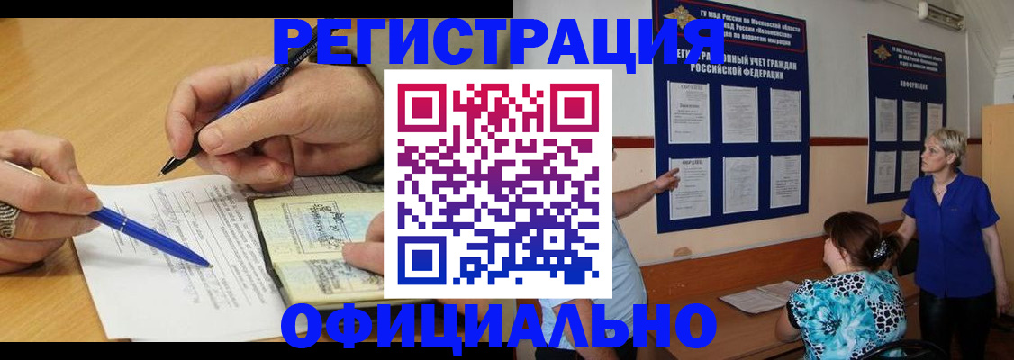 временная регистрация собственник в Южно-Сухокумске