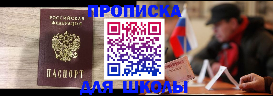 прописка гарантия в Южно-Сухокумске