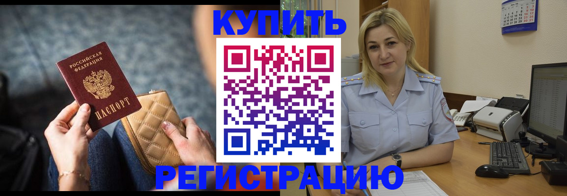 миграционный учет в Южно-Сухокумске