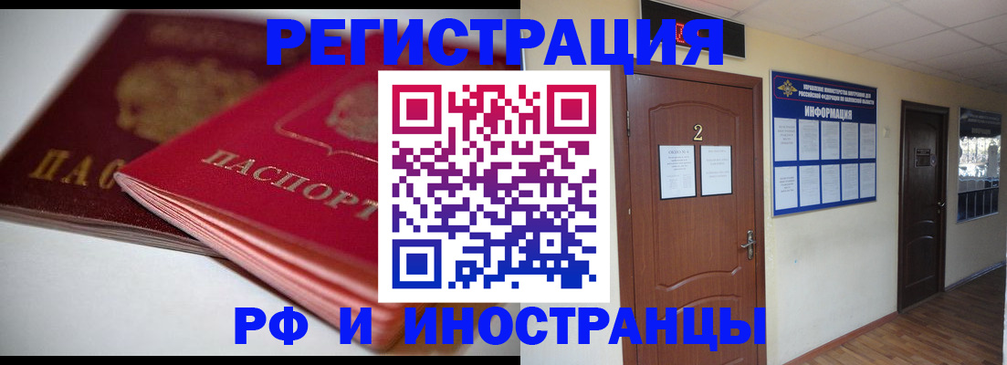 прописка гарантия в Южно-Сухокумске