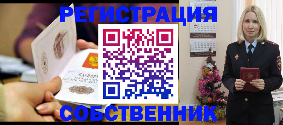 прописка иностранных граждан в Южно-Сухокумске