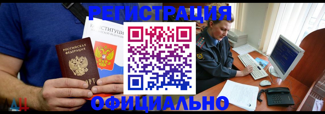 временная регистрация в Южно-Сухокумске